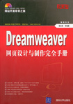Dreamweaver��ҳ�����������ȫ�ֲ�