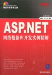 Asp.net�������ݿ⿪��