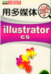 Illustrator
