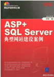 ASP��SQL������վ���谸��