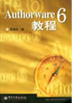 Authorware�̳�